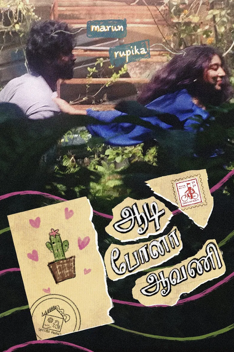 Aadi Pona Aavani poster background