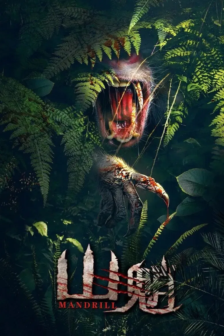 Mandrill poster background