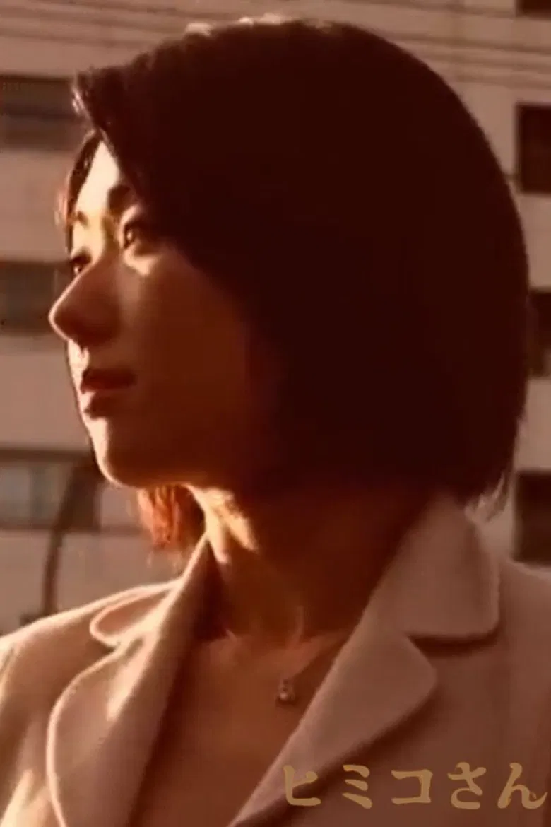 Himiko-san poster background