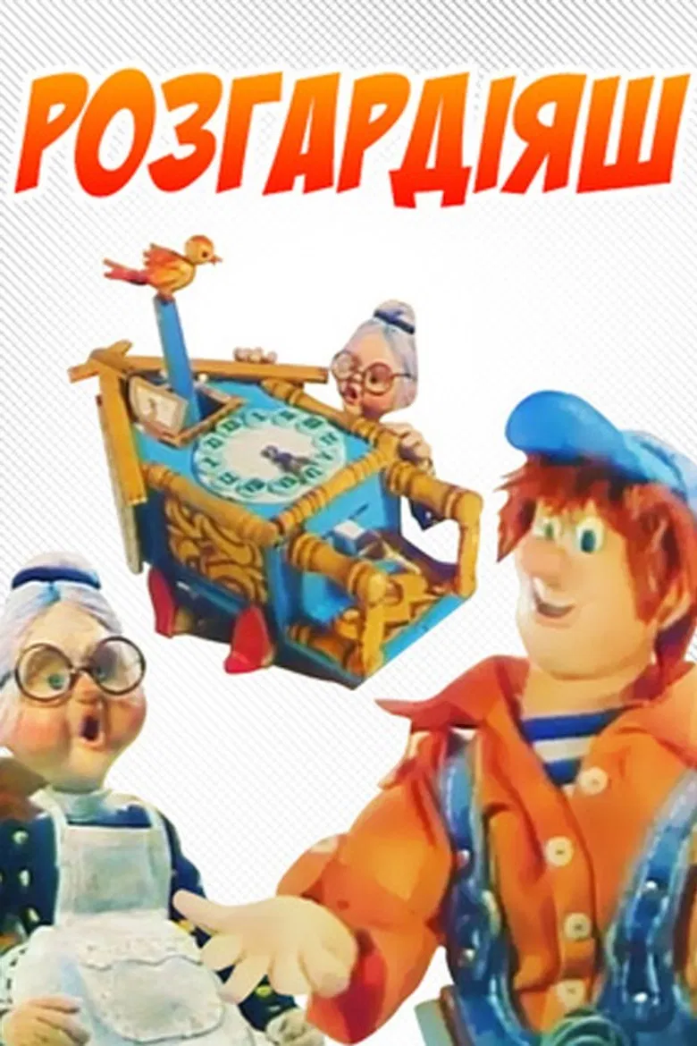 Kavardak poster background