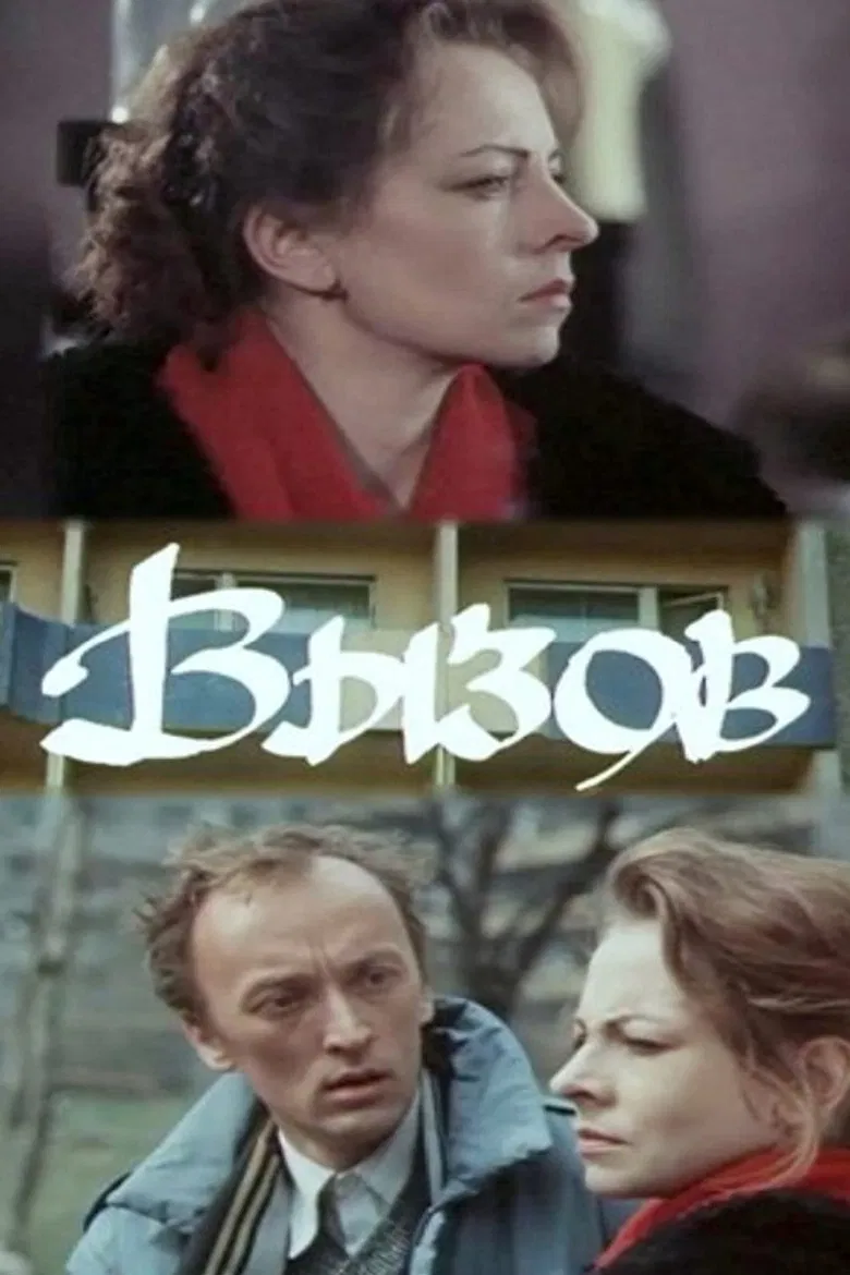 The Witch poster background