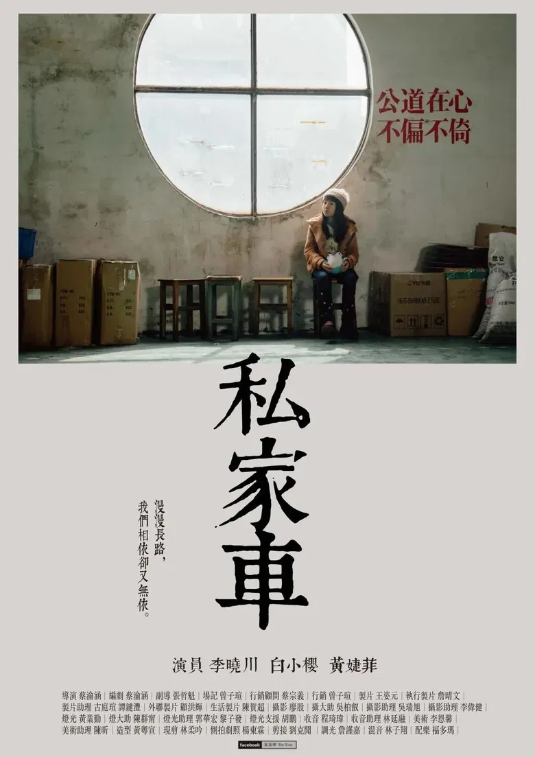 The Tour poster background