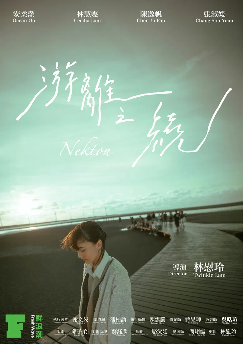 Nekton poster background