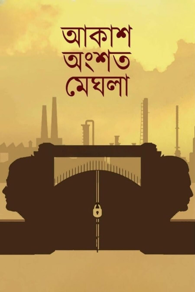 Akash Ongshoto Meghla poster background