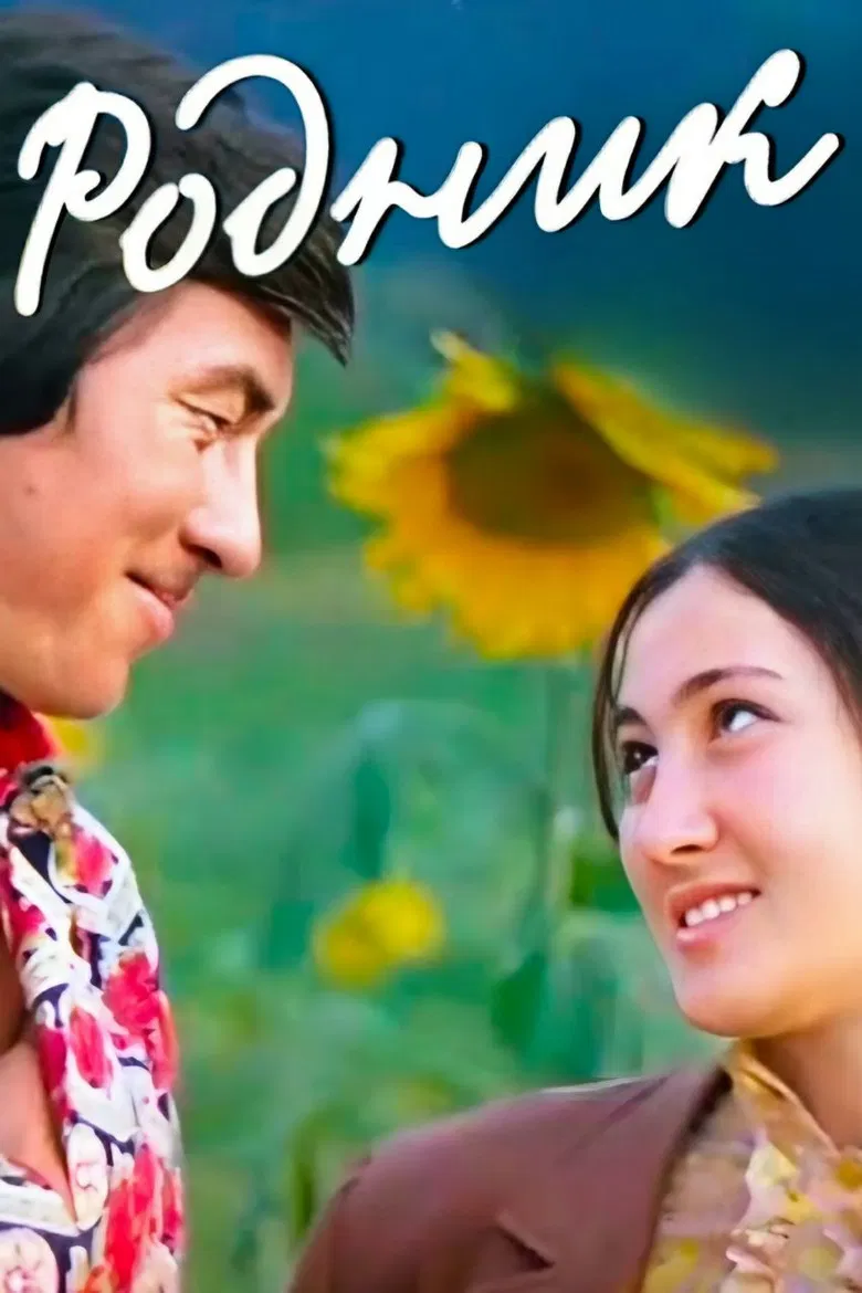 Spring poster background