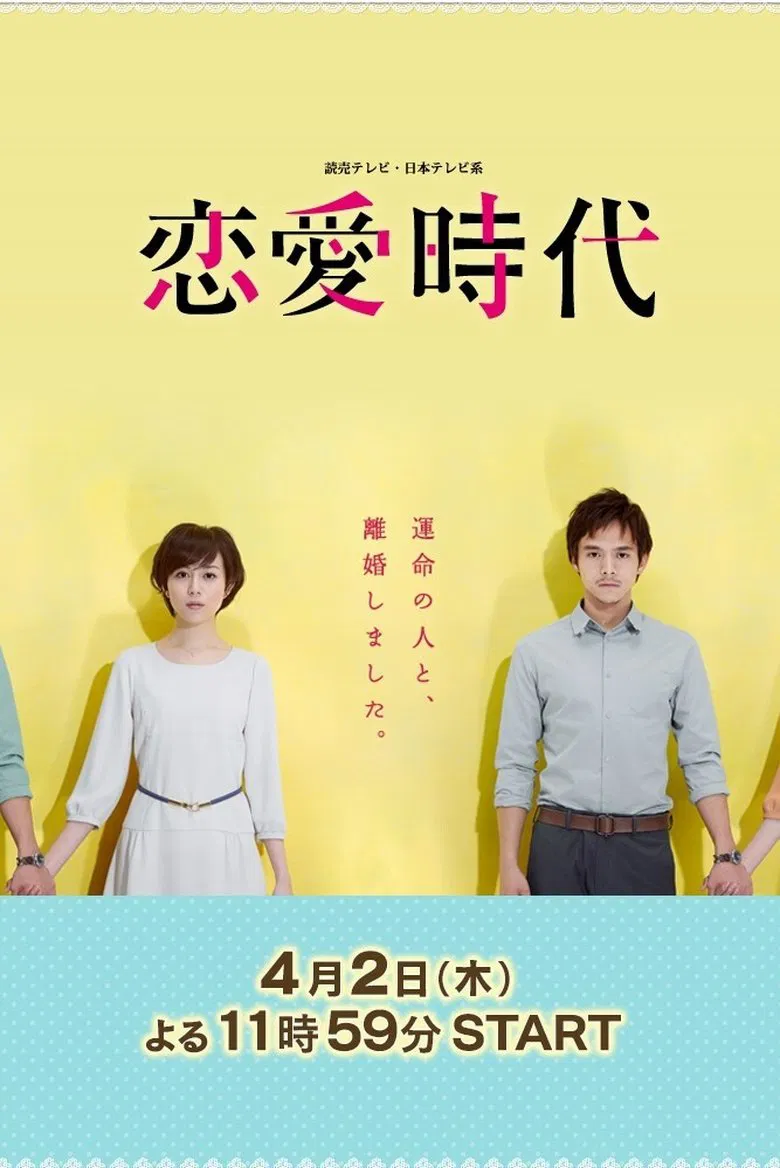 Love: Redux poster background