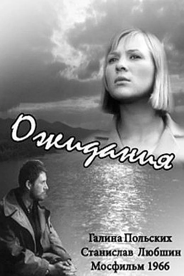 Expectations poster background