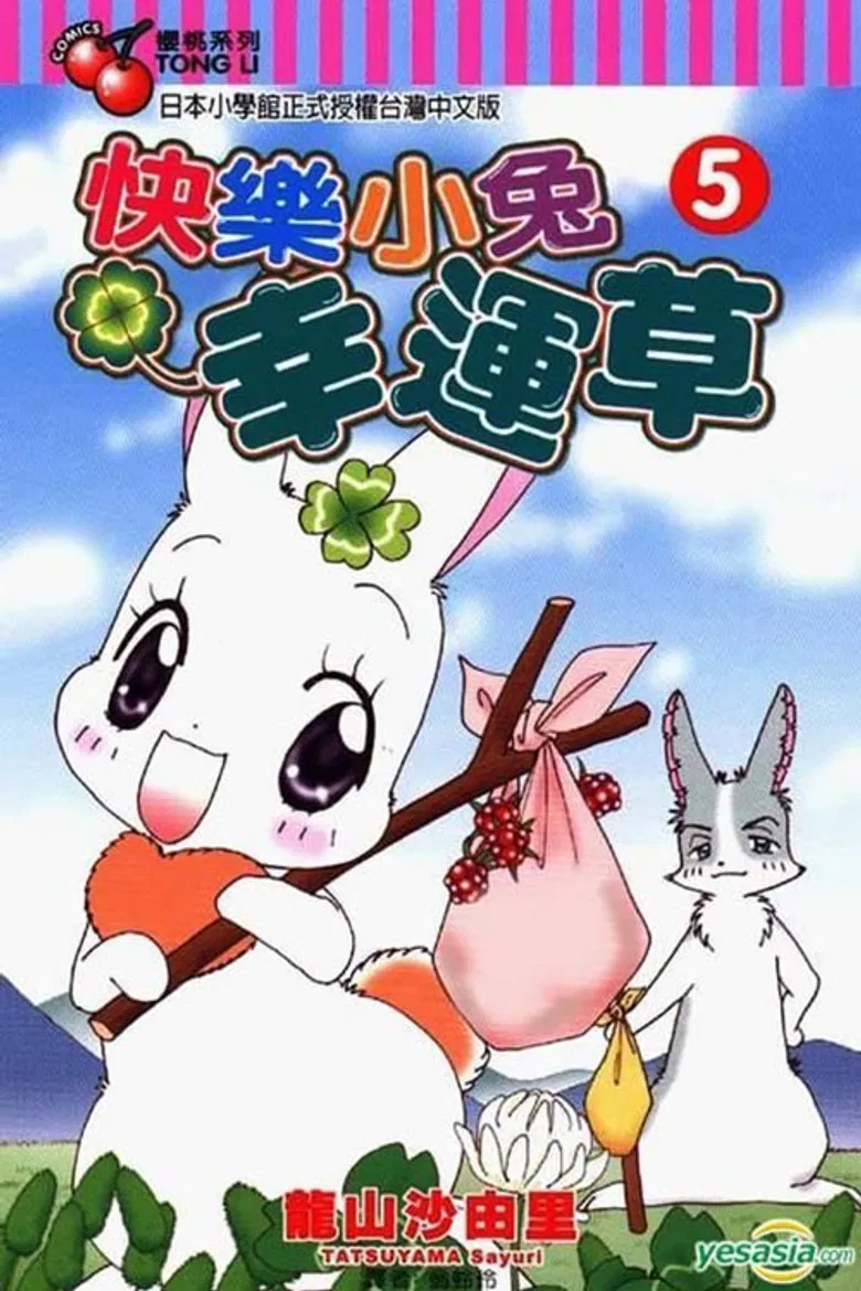 Happy Happy Clover poster background