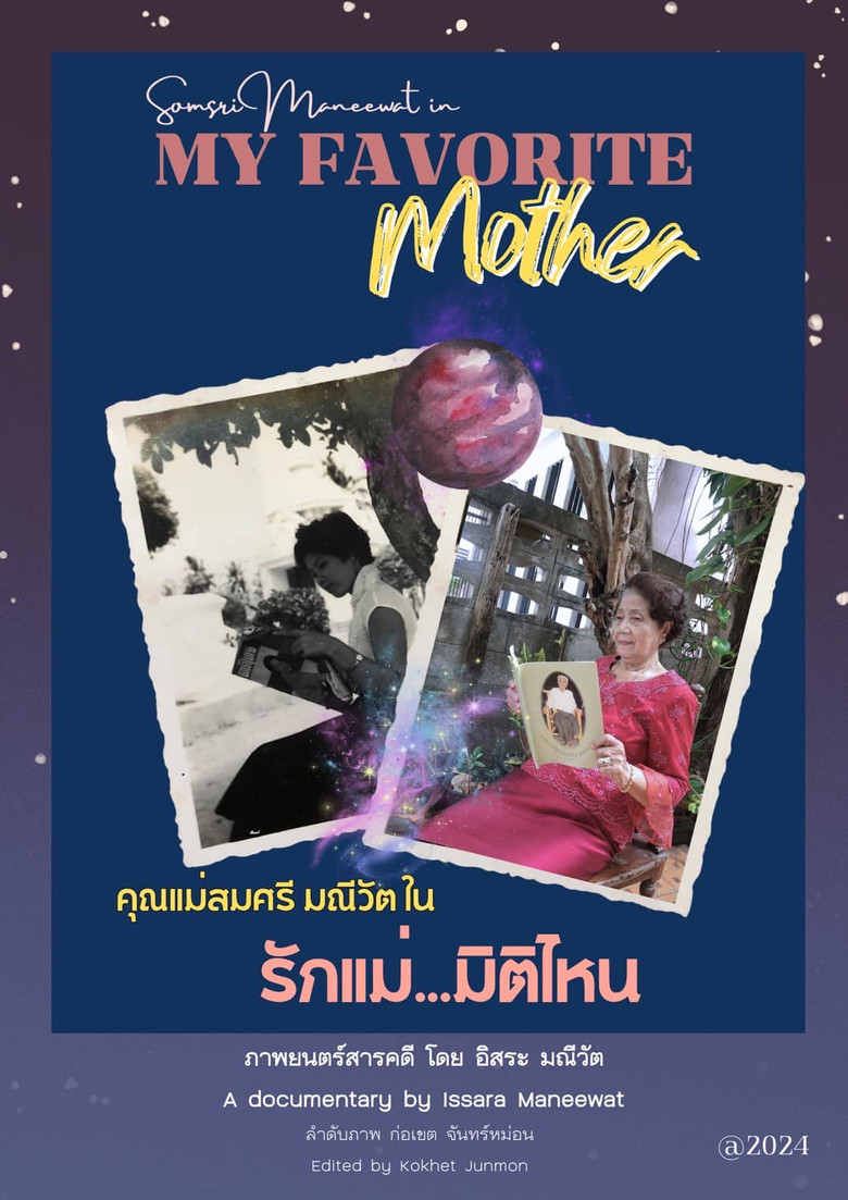 My Favorite Mother poster background