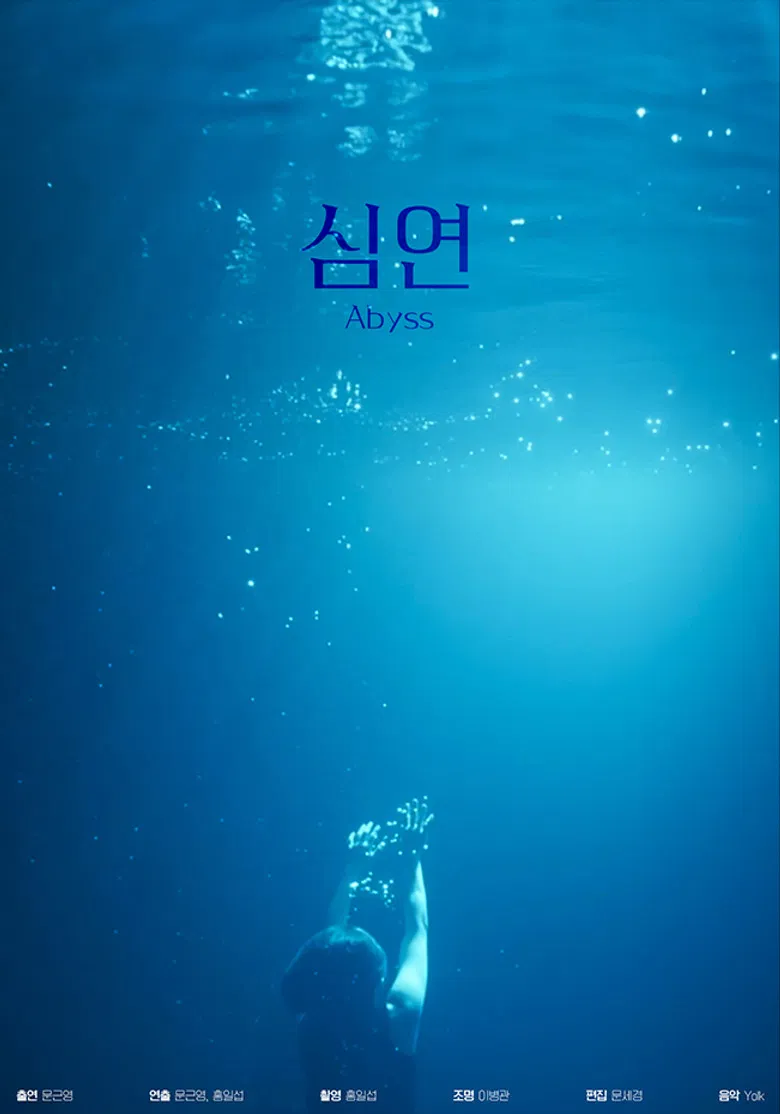 Abyss poster background