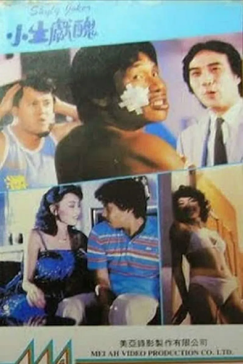 Shyly Joker poster background