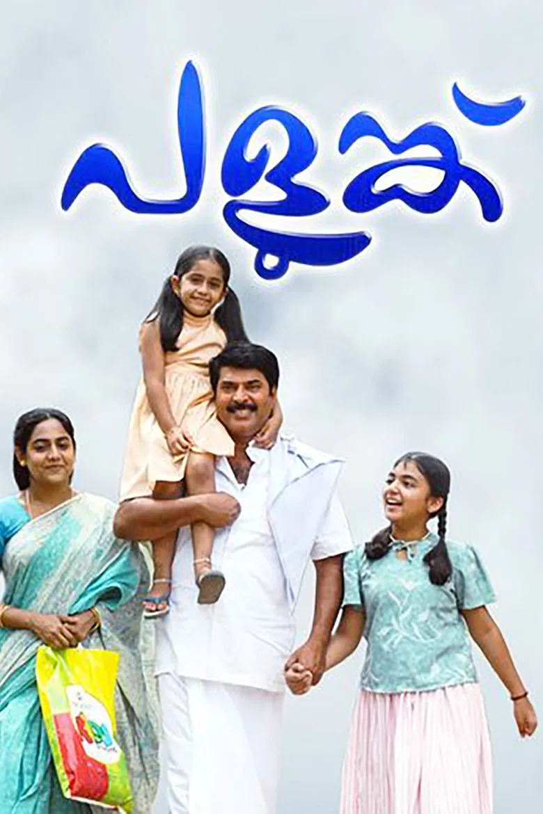 Palunku poster background