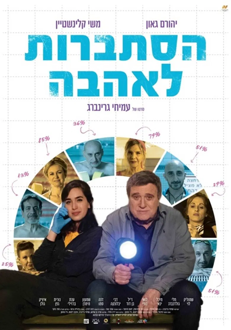 Underwater Speculations poster background