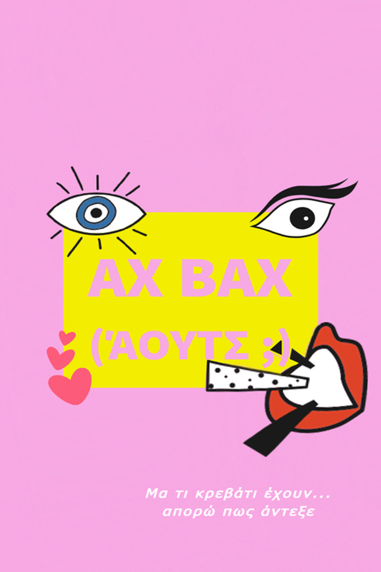 Woohoo! poster background