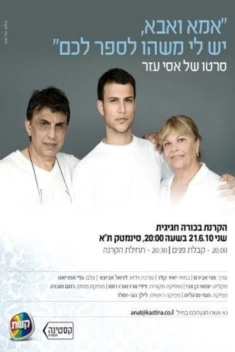 Mom and Dad, I Have Something to Tell You poster background