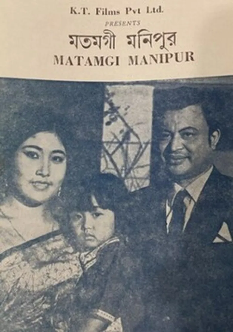 Matamgi Manipur poster background