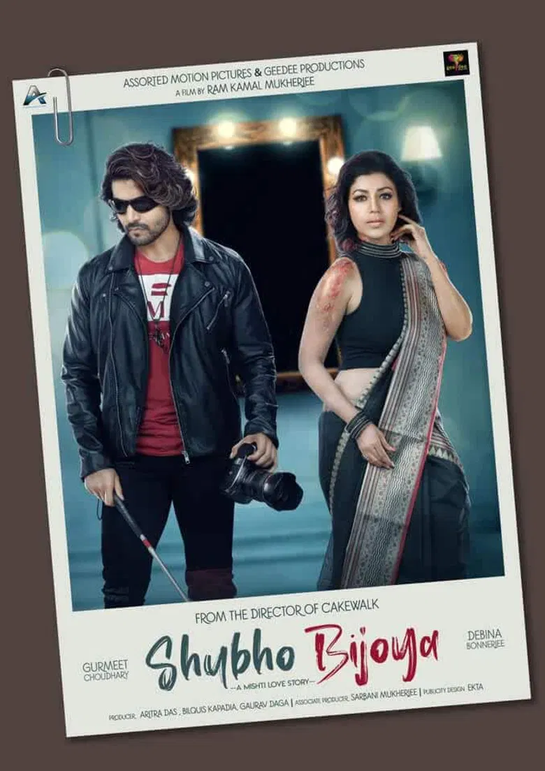 Shubho Bijoya poster background