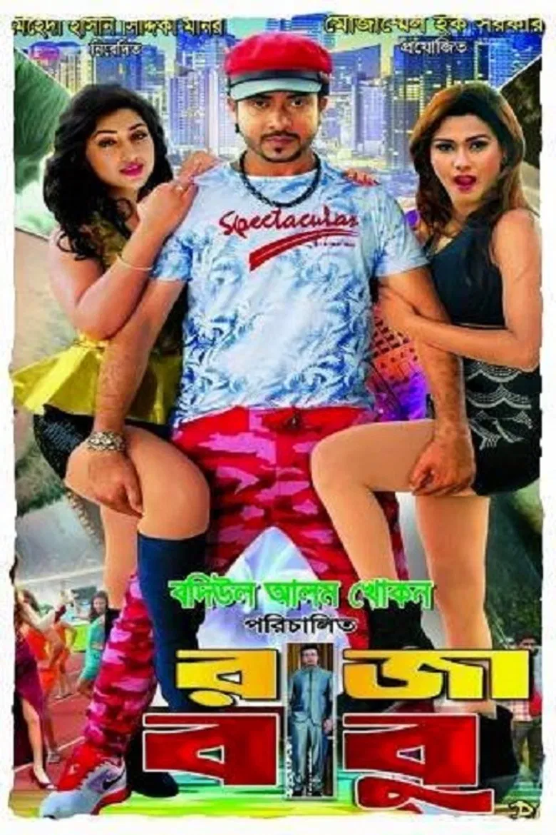 Raja Babu: The Power poster background