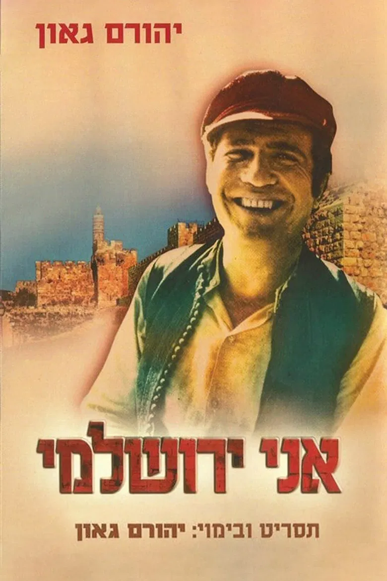 I Am A Jerusalemite poster background