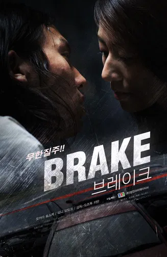Brake poster background
