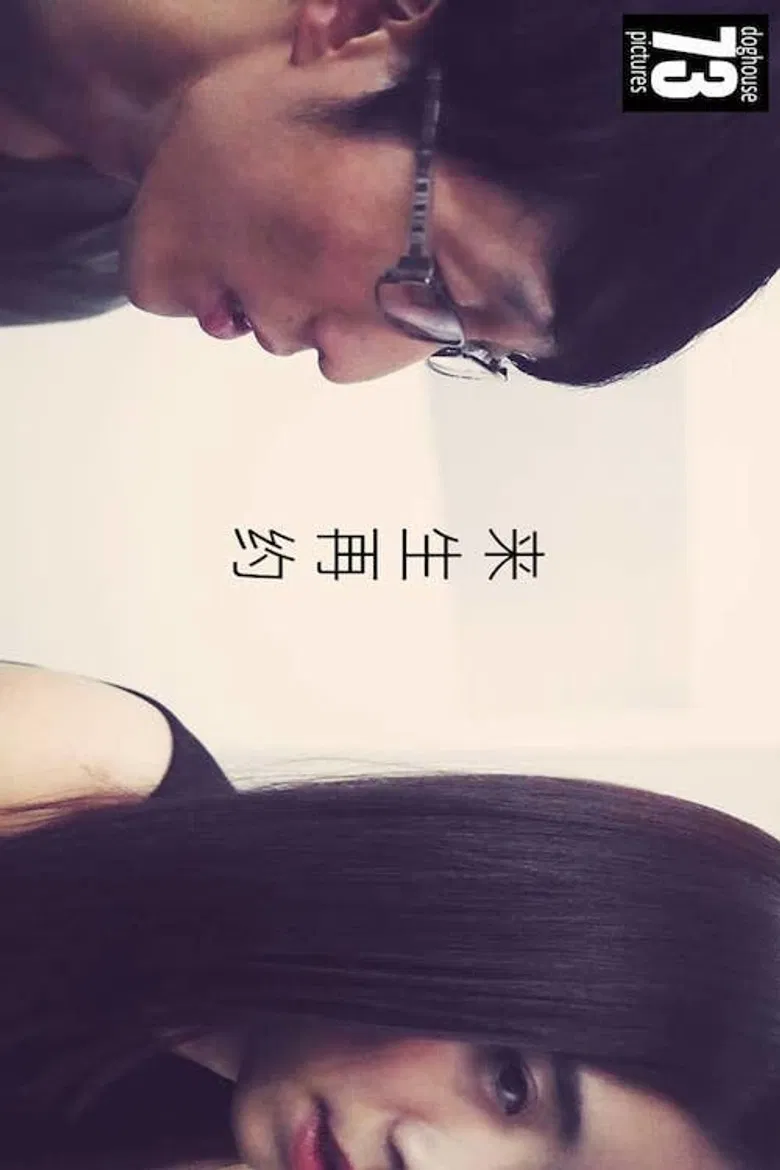 Date Me Next Time Please poster background