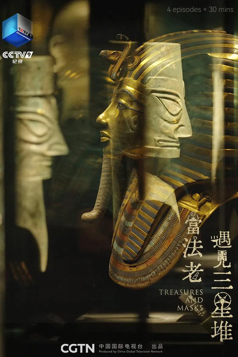 Treasures and Masks poster background