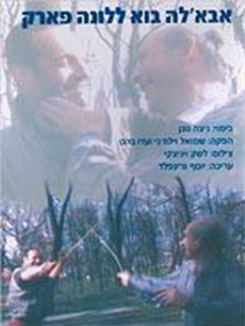 Daddy Come to the Fair poster background