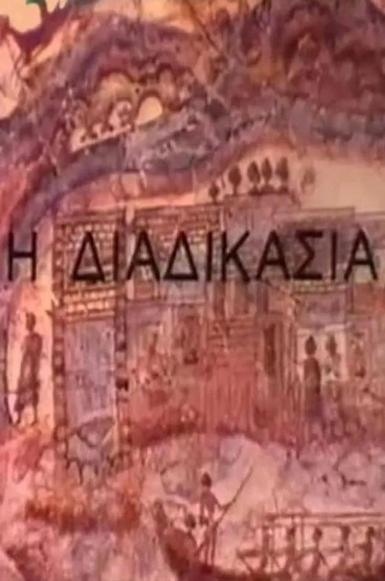 Proceedings poster background