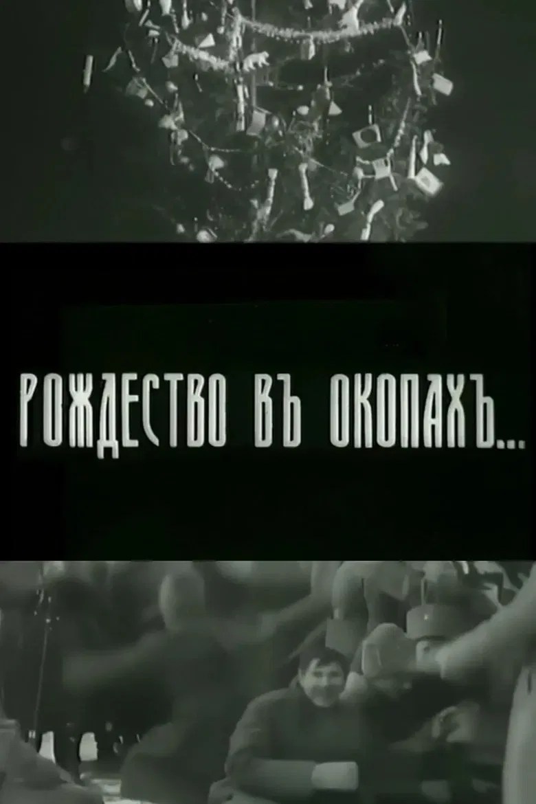 Christmas in Trench Lines poster background