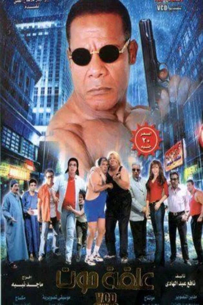 Down and Out poster background