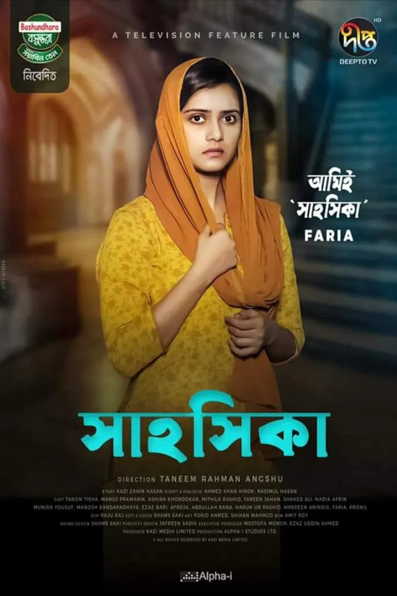 Shahoshika poster background