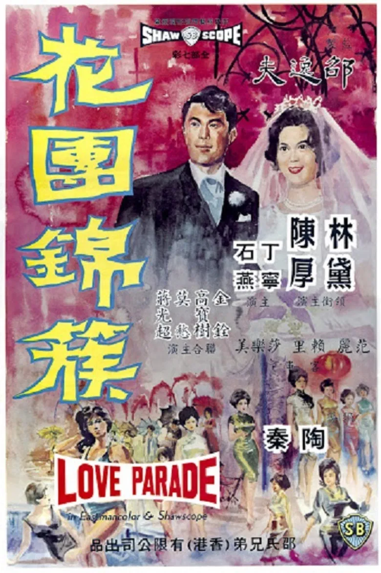 Love Parade poster background