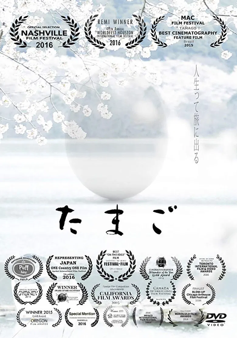 Tamago poster background