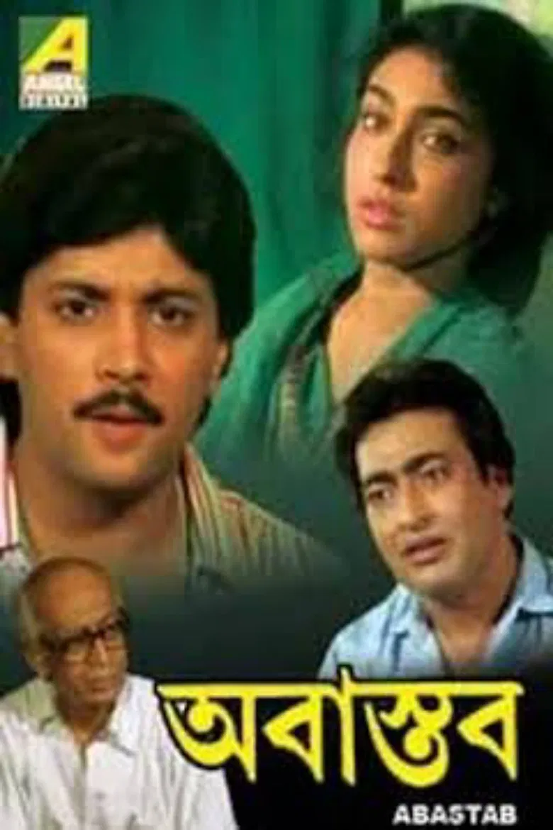 Abastab poster background