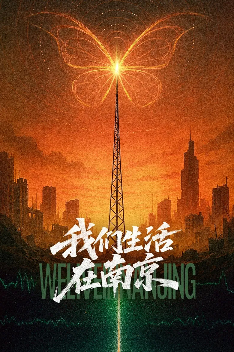 We Live in Nanjing poster background