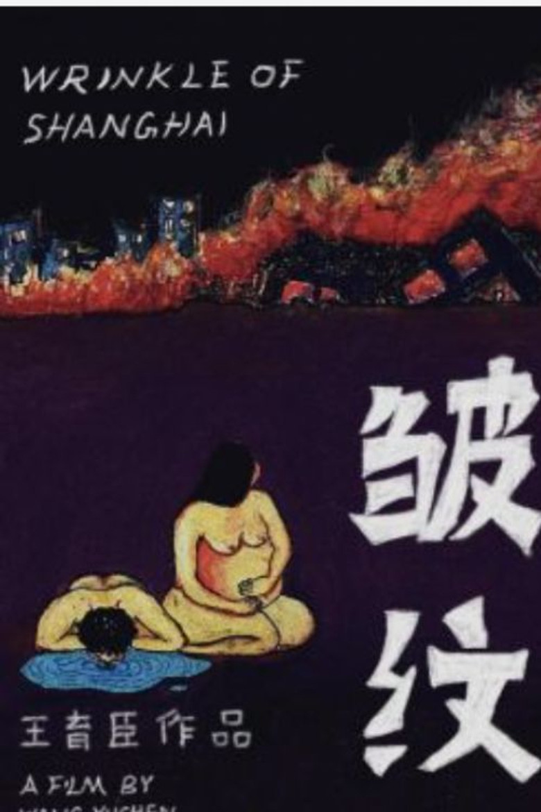 Wrinkle of Shanghai poster background