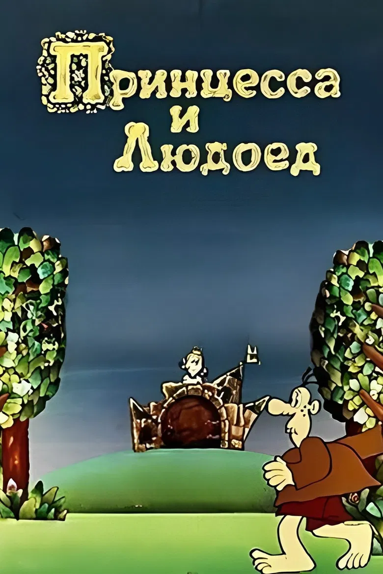 Princess and Cannibal poster background