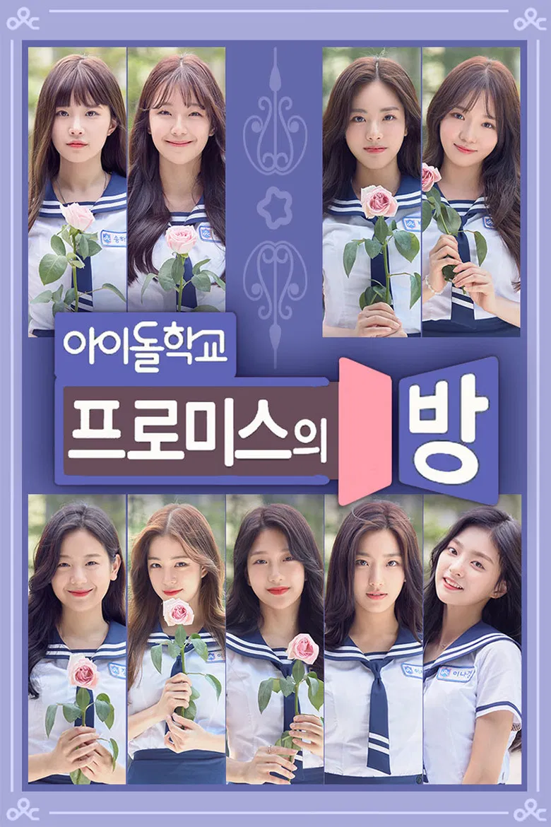 Fromis's Room poster background