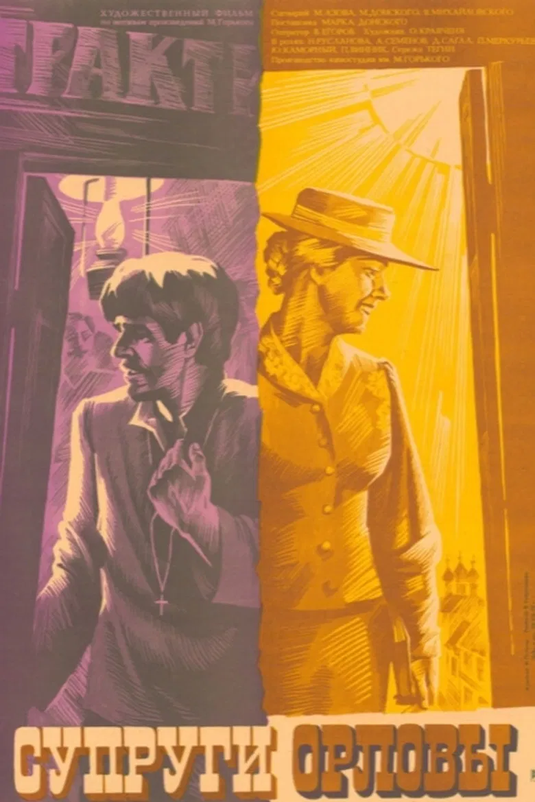 The Orlovs poster background