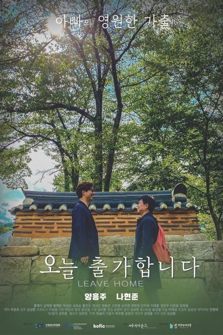 I Leave Home poster background