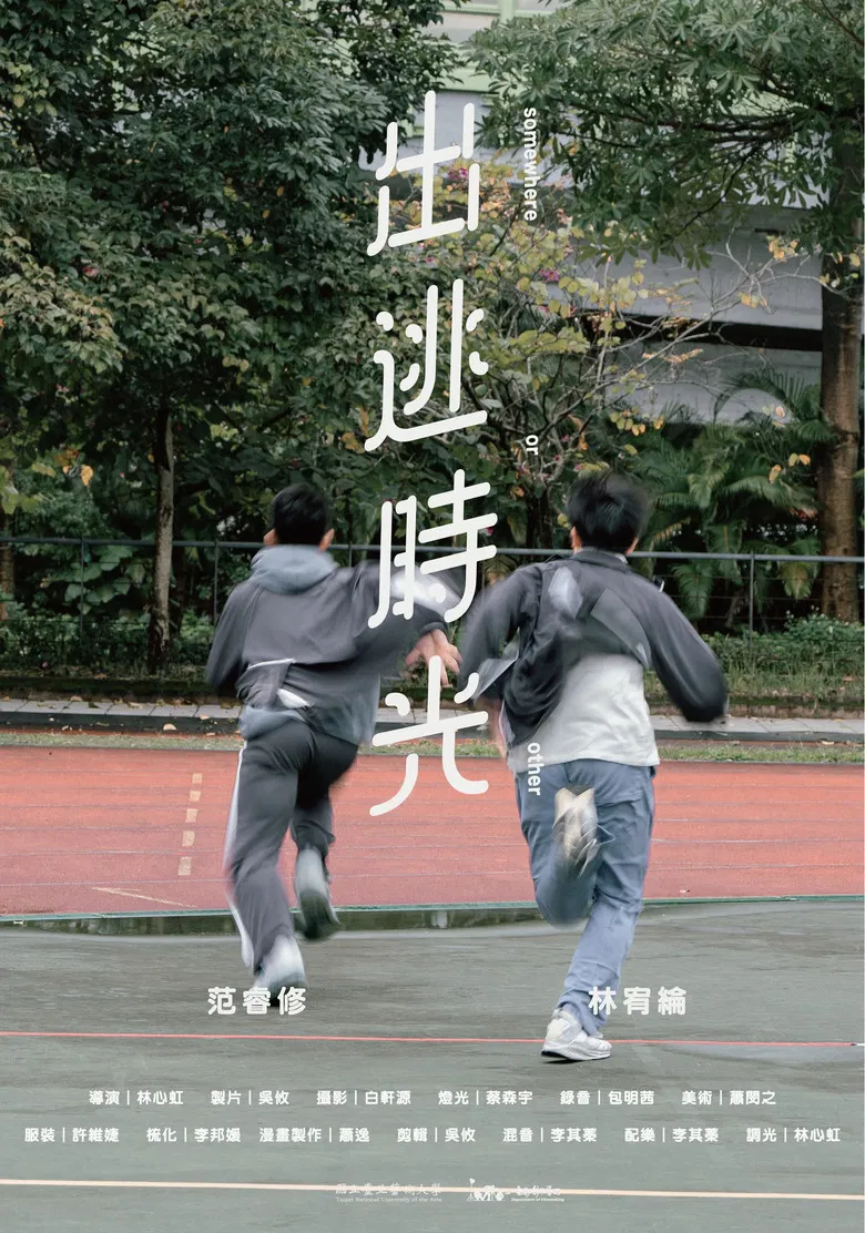 Somewhere or Other poster background