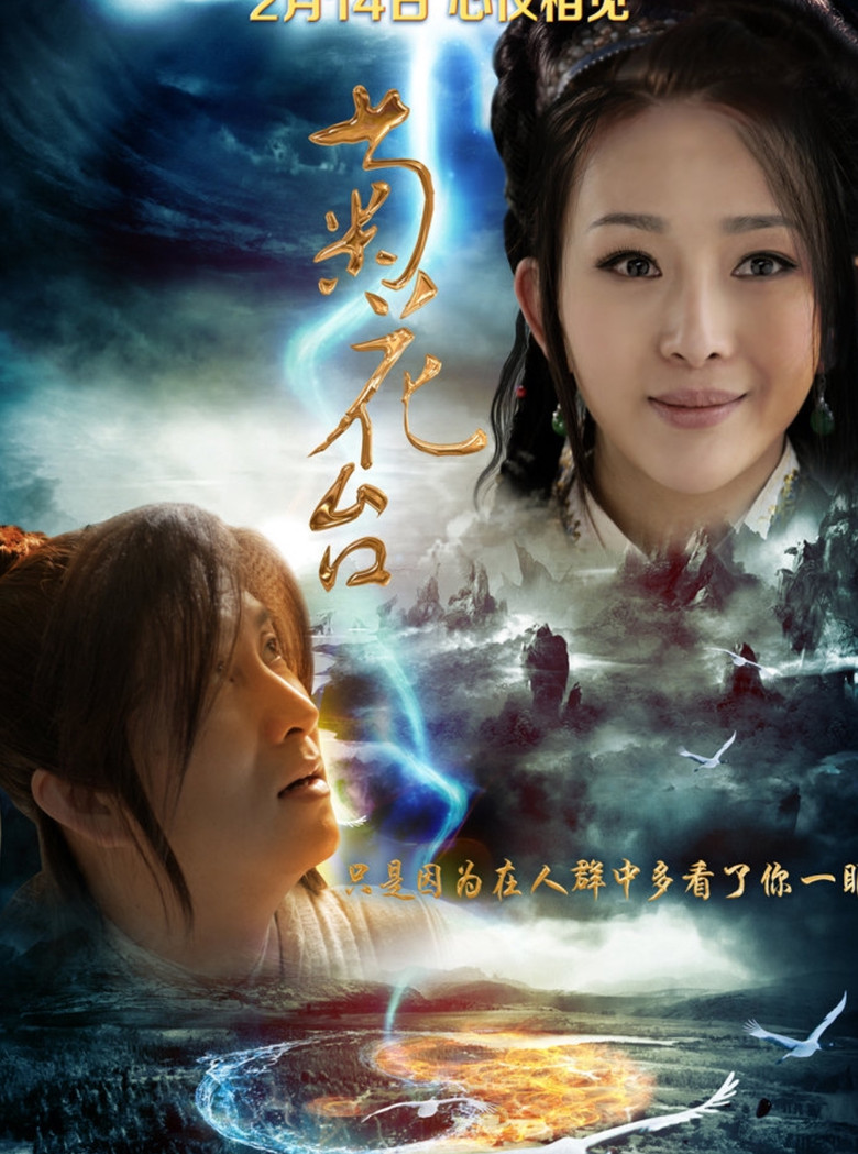 Chrysanthemum Terrace poster background