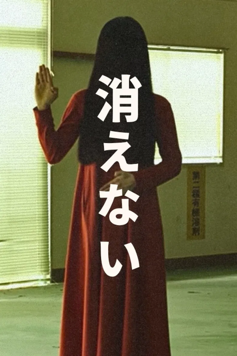 Kienai poster background