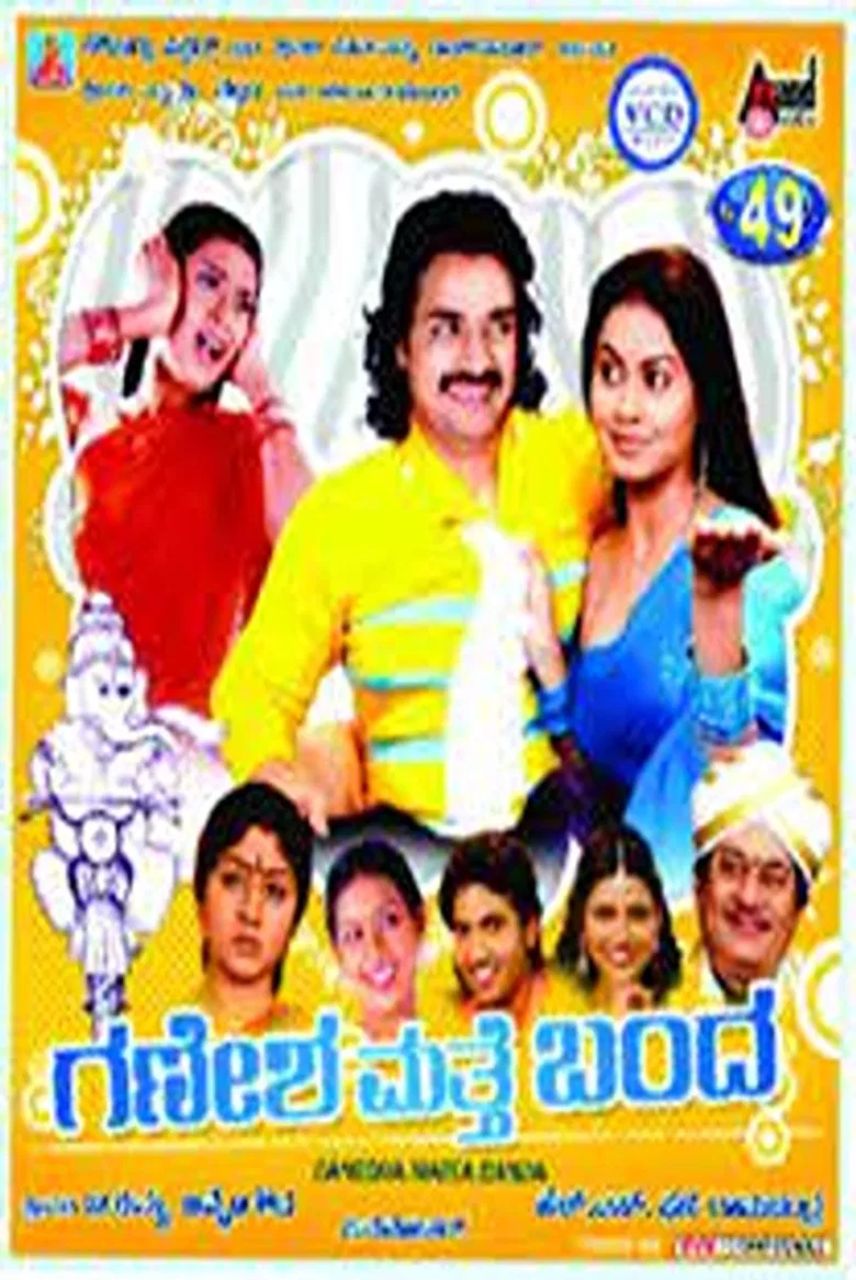 Ganesha Matthe Banda poster background