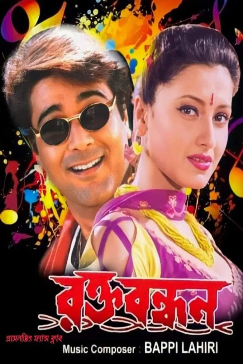 Rakta Bandhan poster background