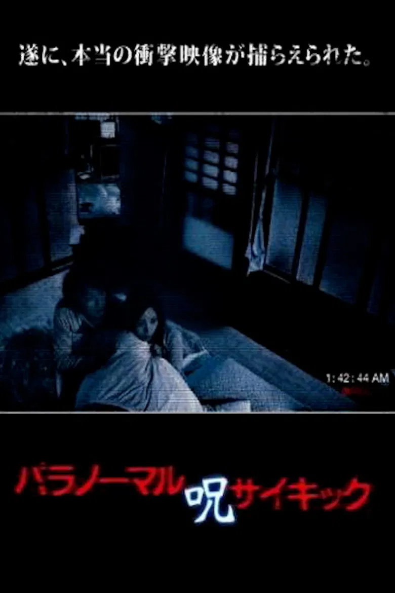 Paranormal Psychic: Curse poster background