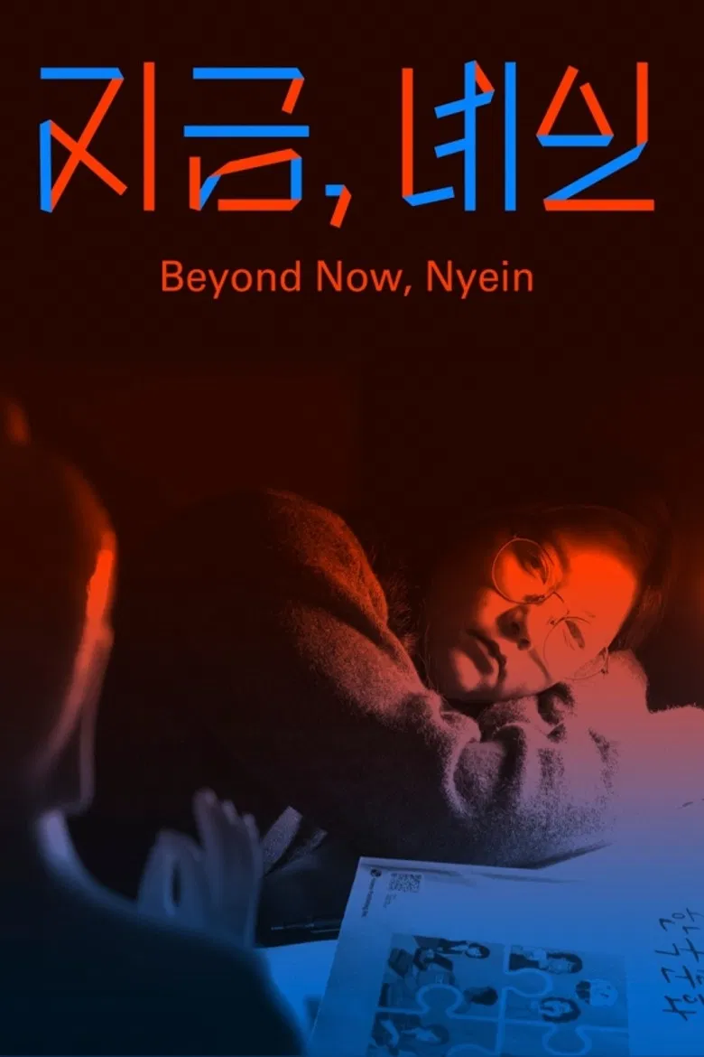 Beyond Now, Nyein poster background