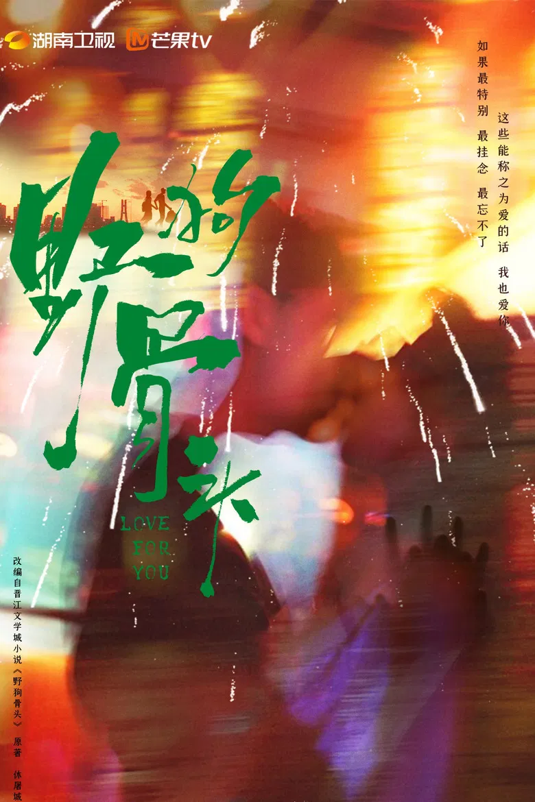 Love For You poster background