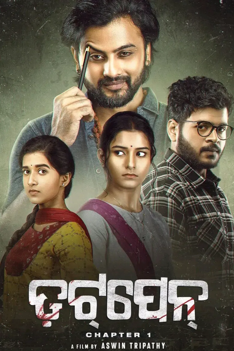 Dotpen: Chapter 1 poster background