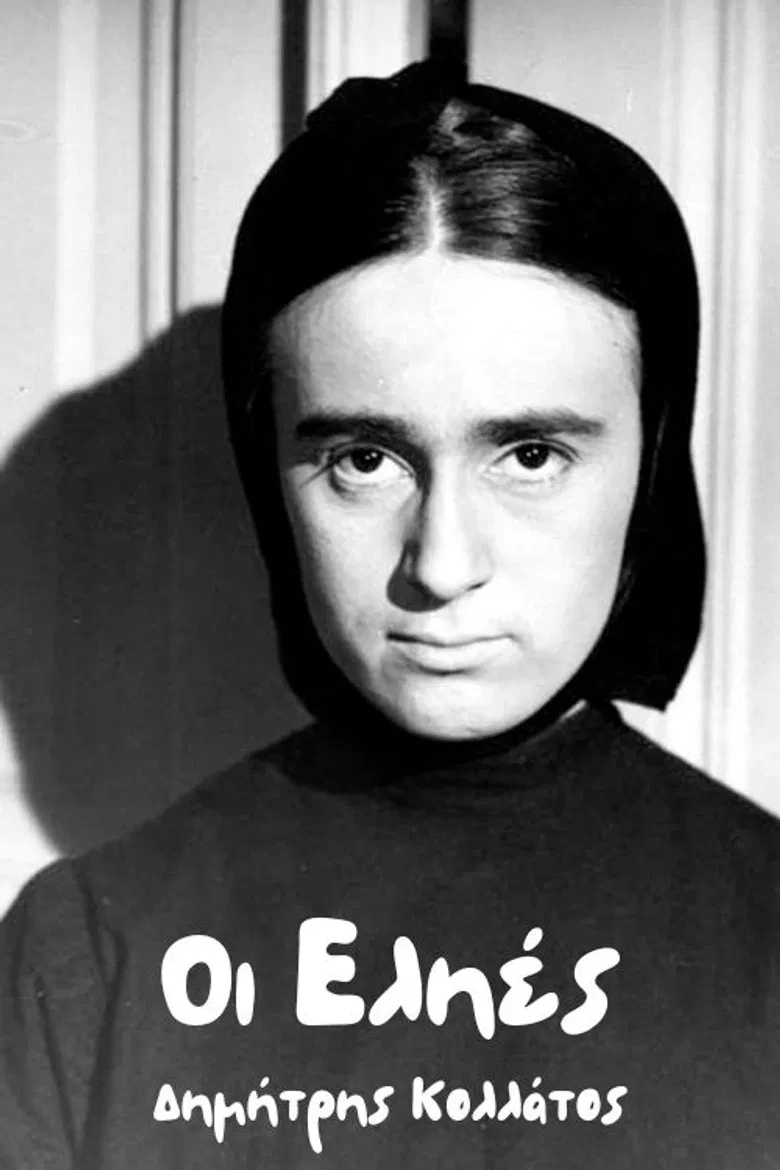 The Olives poster background